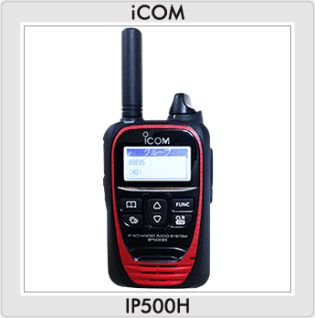 「iCOM IP500H」