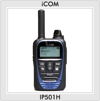 「iCOM IP501H」