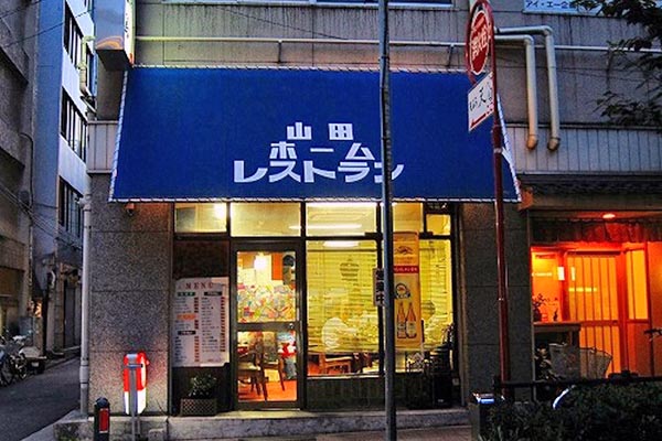 オリジナル・ジョーズの並びにあった「山田ホームレストラン」