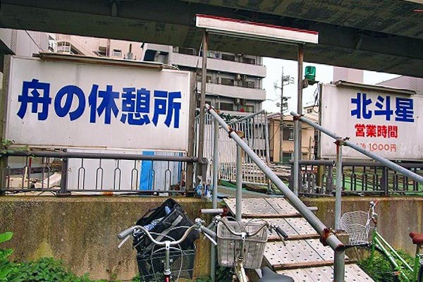 船の休憩所「北斗星」の入口