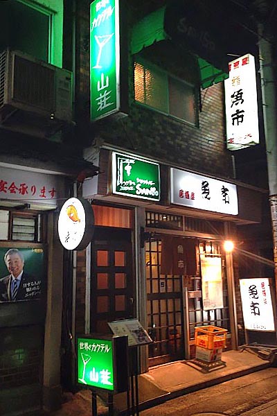 再オープンした「世界のカクテル 山荘」