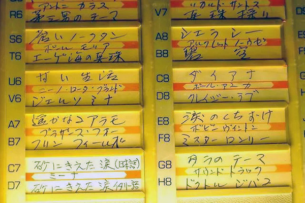 ジュークボックス