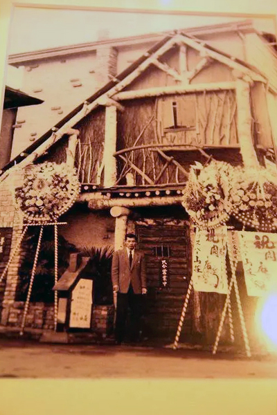 1955年オープン時の「山荘」とマスターの黄野長康さん