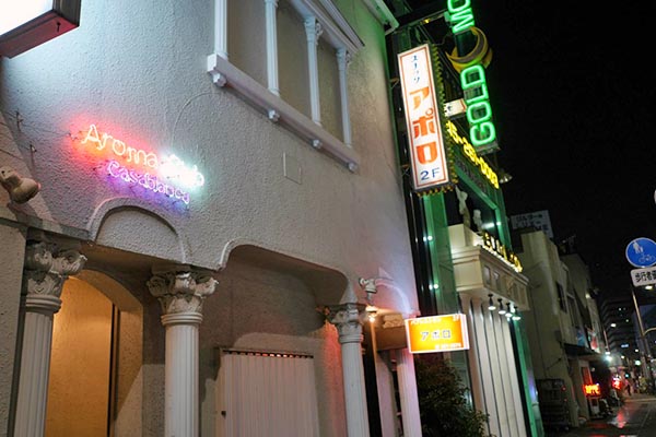 パブレストラン「アポロ」