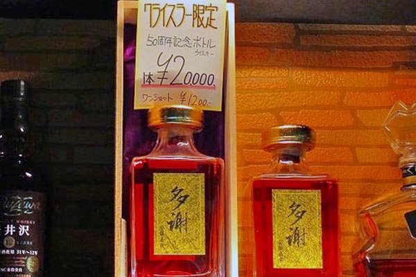クライスラー50周年記念ウイスキー「多謝」