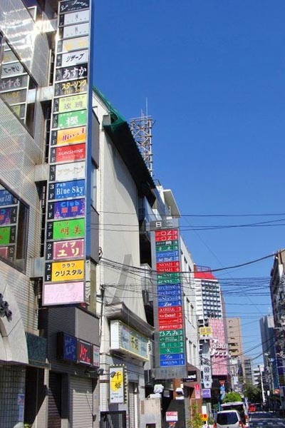 現在の福富町