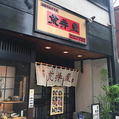改築前の荒井屋本店