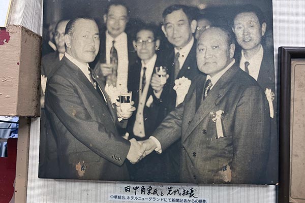 元総理大臣 田中角栄氏と握手する二代目の井田辰雄氏