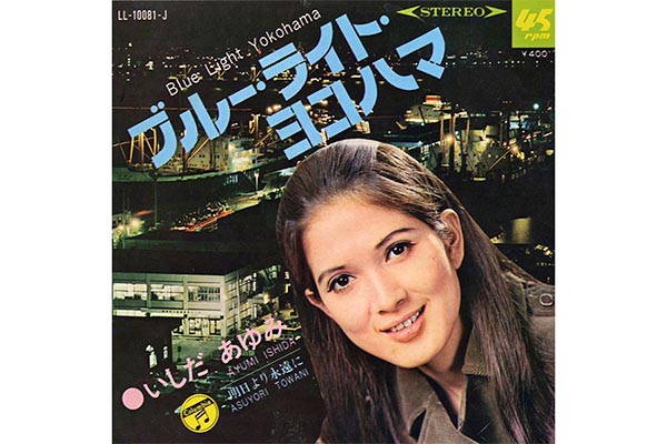 ブルーライトヨコハマ画像