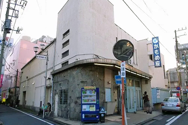 日ノ出町駅そば 宮川町2丁目にあった「かもめ座」