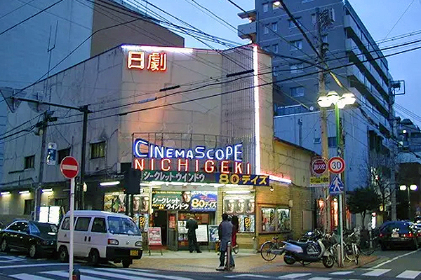 若葉町3丁目にあった「日劇」
