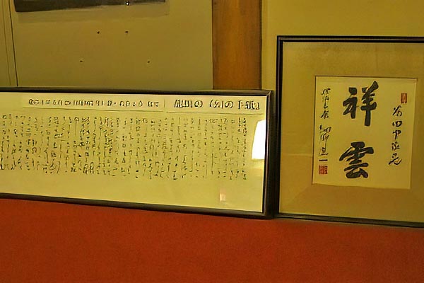 坂本龍馬が書いたお龍への手紙