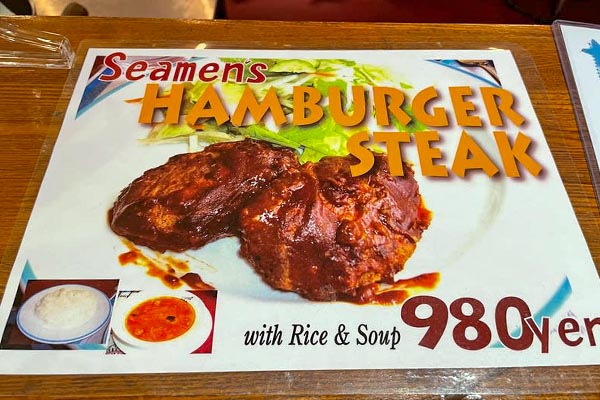 今もこの値段でハンバーグステーキセットが食べられる！（もう少し値上がりしてますが）