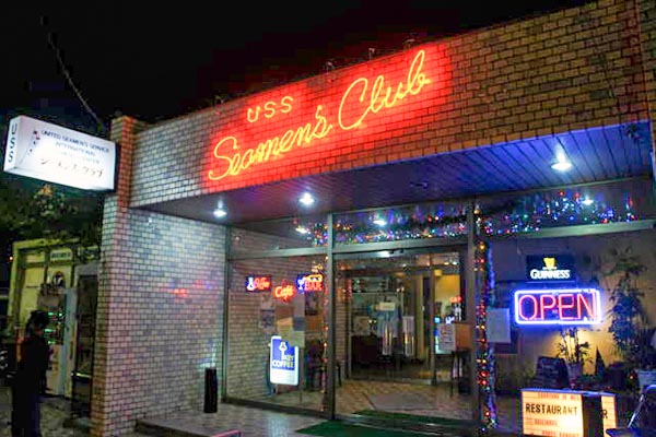 本牧ふ頭入口あたりにある「USS シーメンスクラブ」