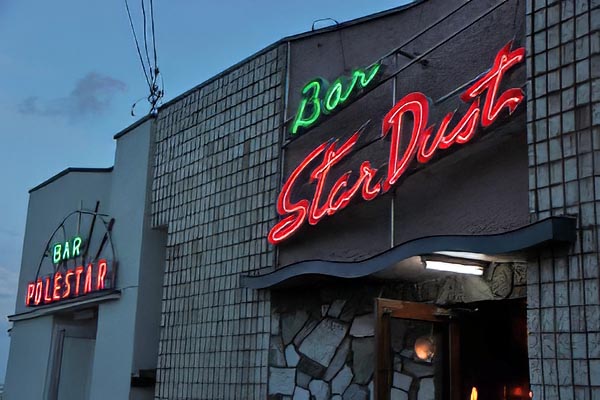 スターダストとポーラスター