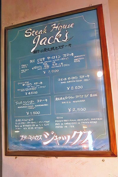 中華街のお店から持ってきた入口のメニュー看板。値段も変わらず。